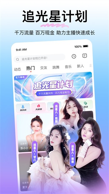 月夜直播视频免费观看大全下载