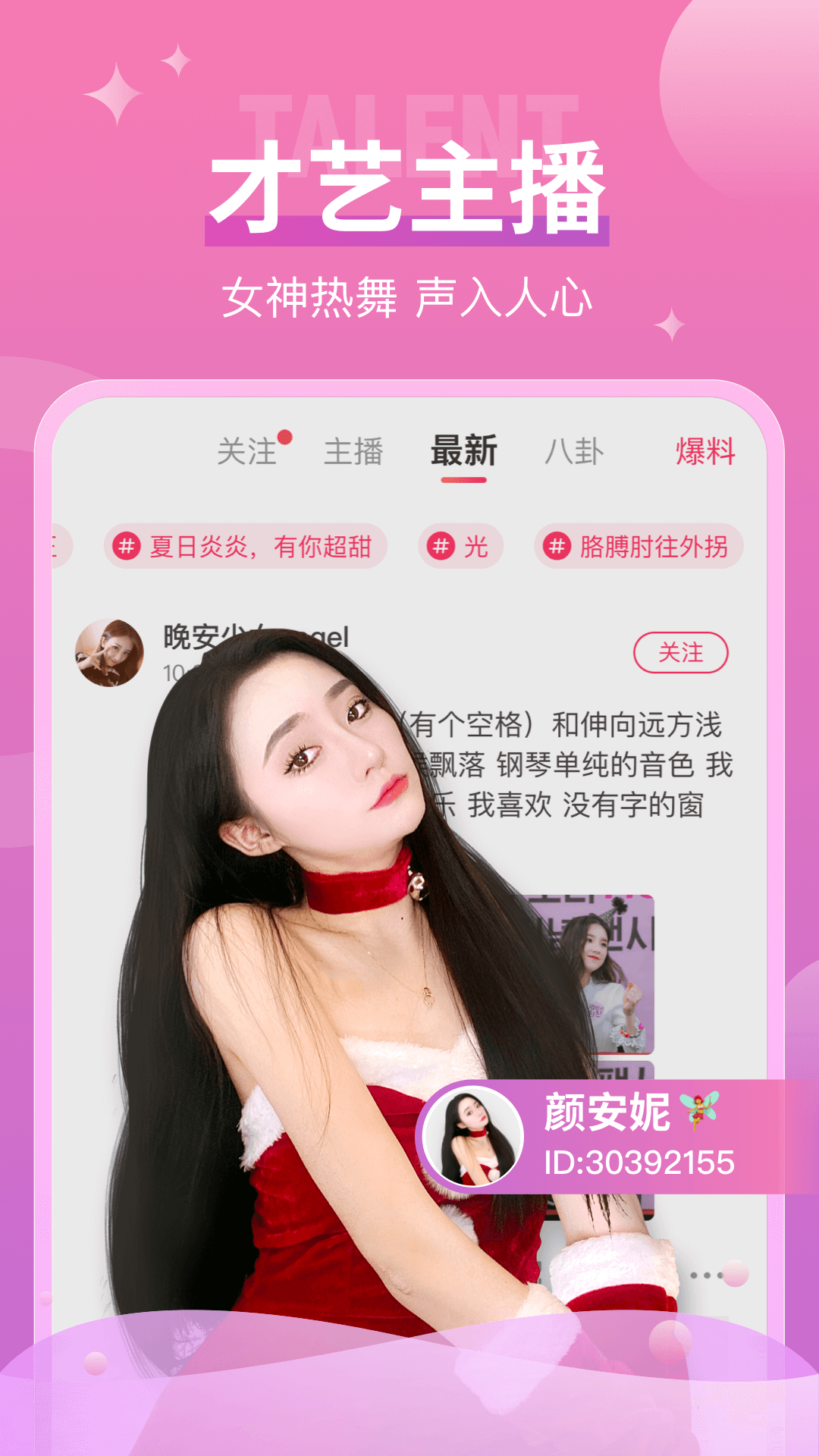 秋葵app官方下载入口最新版安装