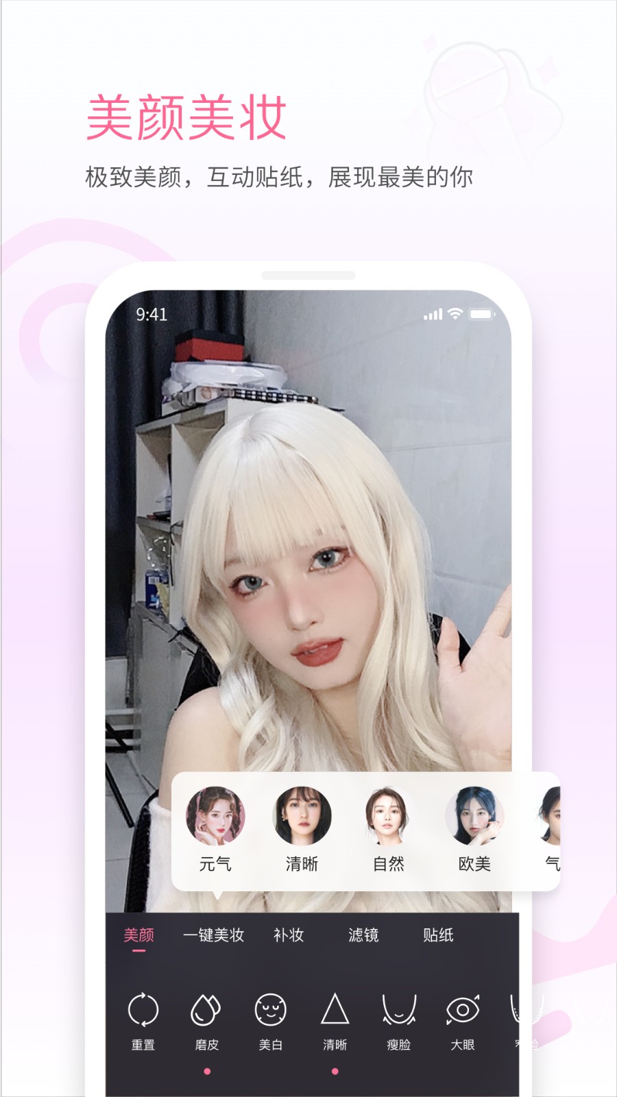 801bbtv小白兔直播下载