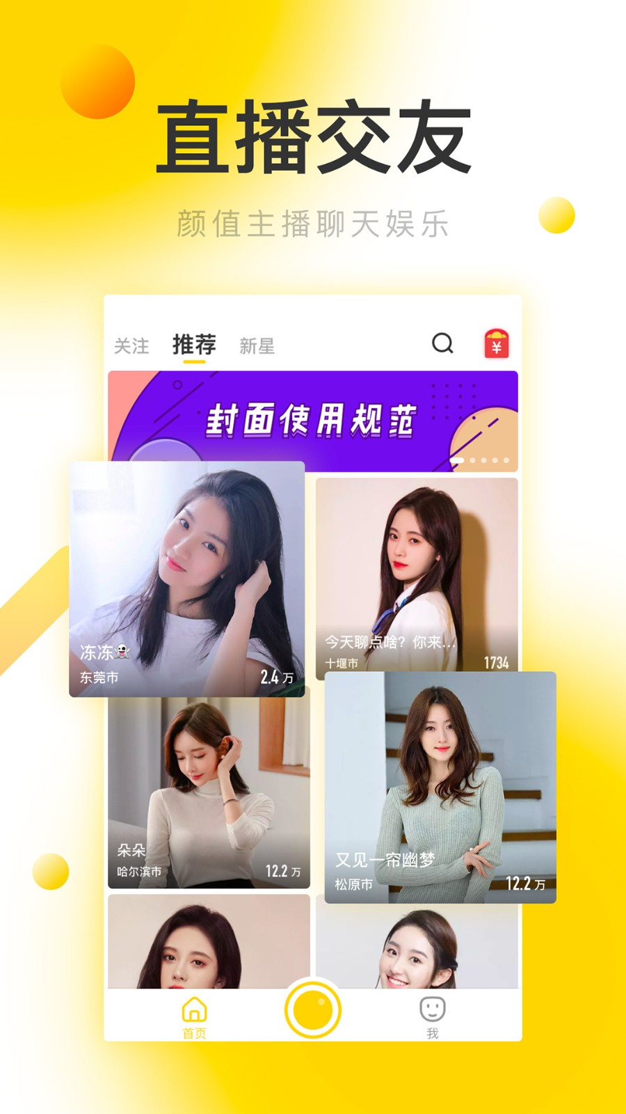 青丝直播免费下载视频